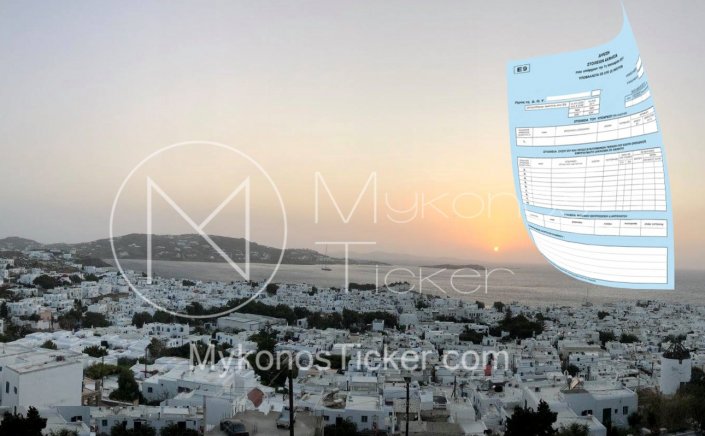 Unique Property Identification Number: Έρχεται ο «Μοναδικός Αριθμός Ταυτότητας Ακινήτου» [Μ.Α.Τ.Α.] το 2026!! Τι είναι και πώς θα παρακολουθούνται Αυθαίρετα, Μεταβιβάσεις, Επιδοτήσεις & Καταπατήσεις;