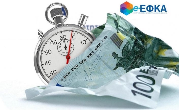 Social Security Debts: Η 10ετής παραγραφή δεν σβήνει χρέη προς τον ΕΦΚΑ!!