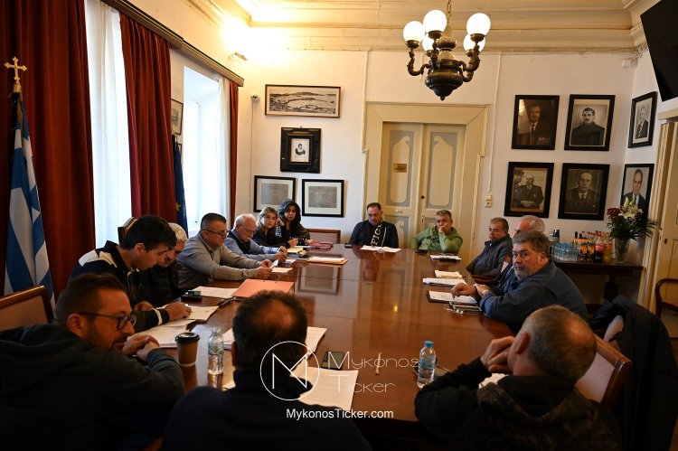 Municipality of Mykonos: Συνεδριάζει, δια ζώσης, την Δευτέρα το Διοικητικό Συμβούλιο της Δ.Ε.Υ.Α. Μυκόνου