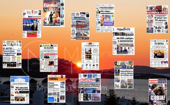 Sunday's front pages: Τα Πρωτοσέλιδα και τα Οπισθόφυλλα των εφημερίδων της Κυριακής 1 Απριλίου 2024