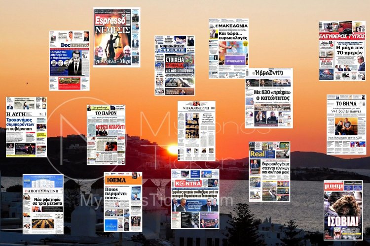 Sunday's front pages: Τα Πρωτοσέλιδα και τα Οπισθόφυλλα των εφημερίδων της Κυριακής 1 Απριλίου 2024