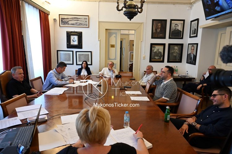 Mykonos (MC) Municipal Committee: Συνεδριάζει, δια ζώσης, η Δημοτική Επιτροπή του Δήμου Μυκόνου - Τα 14 θέματα που θα συζητηθούν