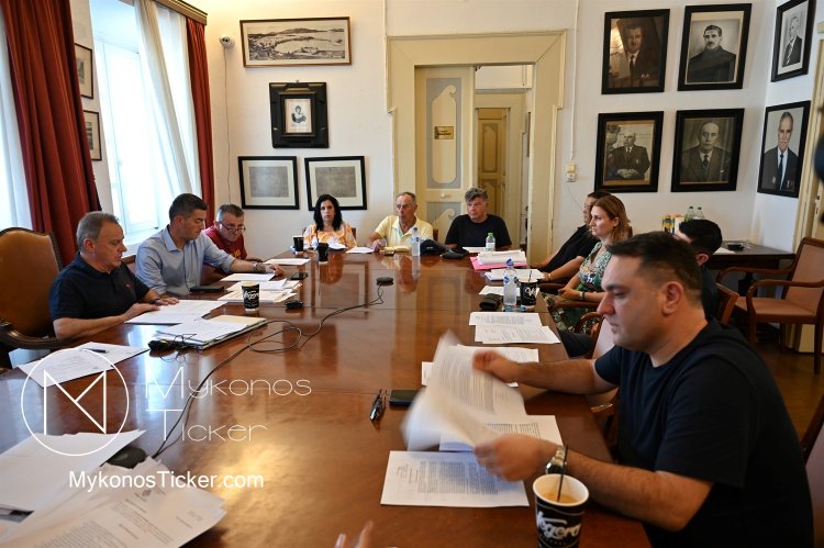 Mykonos (MC) Municipal Committee: Συνεδριάζει εκτάκτως, δια ζώσης, η Δημοτική Επιτροπή του Δήμου Μυκόνου 