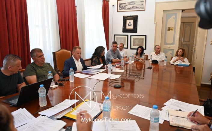Mykonos (MC) Municipal Committee: Συνεδριάζει, δια ζώσης, η Δημοτική Επιτροπή του Δήμου Μυκόνου - Τα 8 θέματα που θα συζητηθούν
