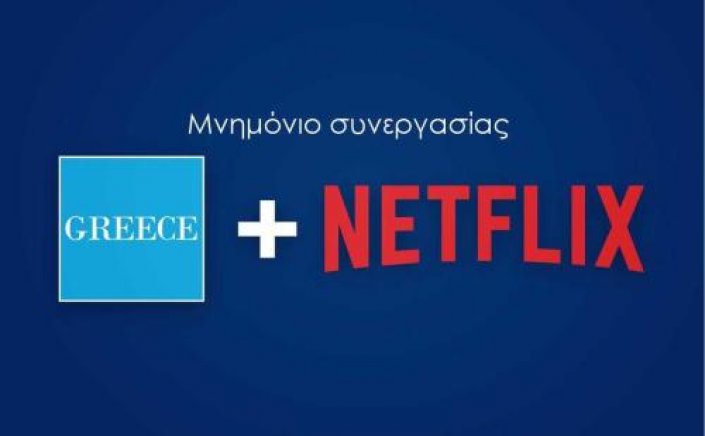 Promoting Greek Tourism: Συνεργασία Netflix – ΕΟΤ για την προβολή του ελληνικού τουριστικό προϊόντος