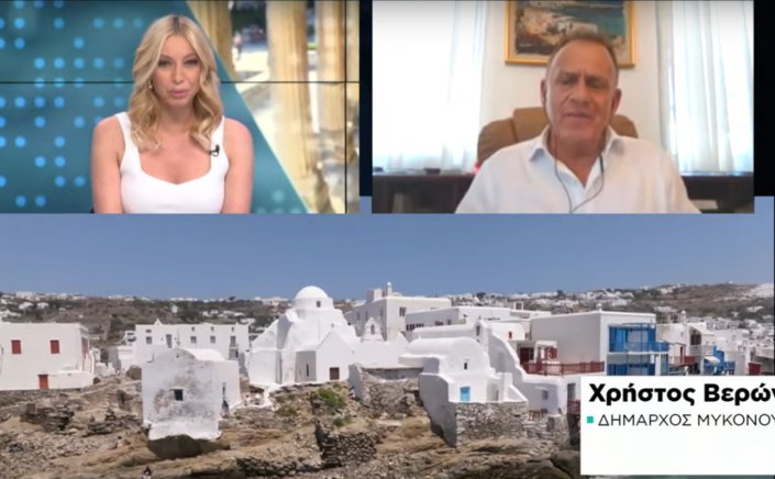 Χρήστος Βερώνης: “Θέλουμε οι Έλληνες να επιστρέψουν στην Μύκονο” [Video]