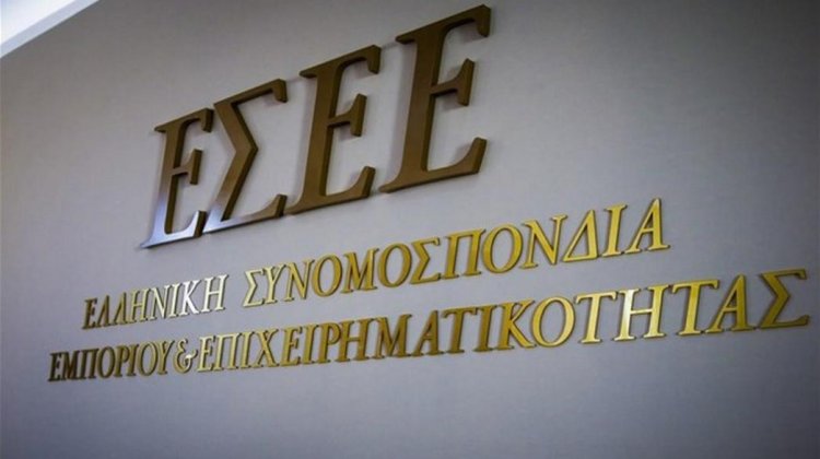 ΕΣΕΕ: Να ανακληθεί η ΚΥΑ για την επιστροφή από τις επιχειρήσεις των επιδοτήσεων ρεύματος - Να αναλάβει το κόστος η Πολιτεία