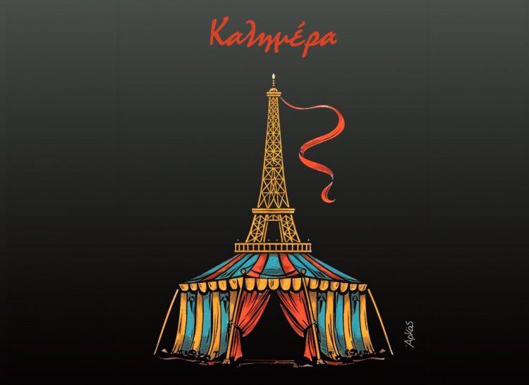 2024 Olympics opening ceremony: Σάλος με το αιχμηρό σκίτσο του Αρκά για την τελετή έναρξης των Ολυμπιακών Αγώνων στο Παρίσι