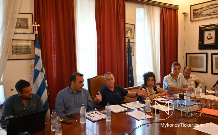 Mykonos (MC) Municipal Committee: Συνεδριάζει, δια ζώσης, η Δημοτική Επιτροπή του Δήμου Μυκόνου - Τα 18 θέματα που θα συζητηθούν