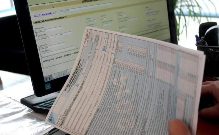 Tax Declaration: Προσυμπληρωμένες όλες οι Φορολογικές Δηλώσεις το 2026 - Όλες οι αλλαγές