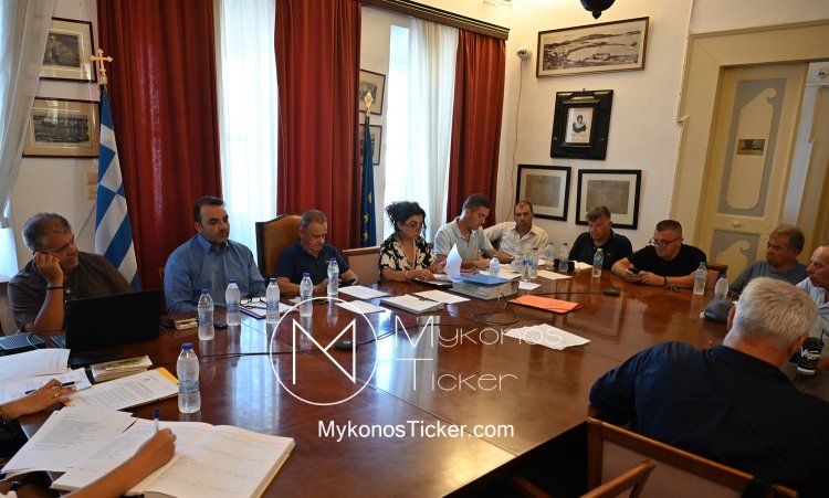 Mykonos (MC) Municipal Committee: Συνεδριάζει, δια ζώσης, η Δημοτική Επιτροπή του Δήμου Μυκόνου - Τα 9 θέματα που θα συζητηθούν