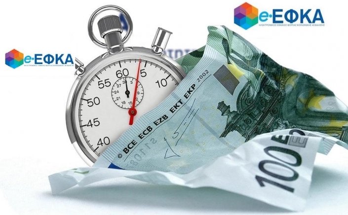 Solidarity Contribution: Στον «αέρα» οι διορθώσεις της Εισφοράς Αλληλεγγύης!! Το έλλειμμα του ΕΦΚΑ προκαλεί τριβές στην κυβέρνηση!!