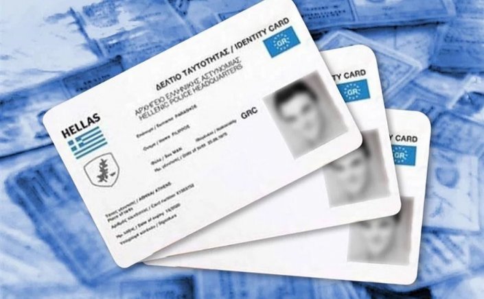 Greek Identity Cards: Νέες ταυτότητες!! Στο αέρα το id.gov.gr για το κλείσιμο ραντεβού - Όλα τα δικαιολογητικά