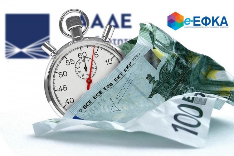 Access your electronic debt: Νέο κοινό πιστοποιητικό για φορολογική και ασφαλιστική ενημερότητα