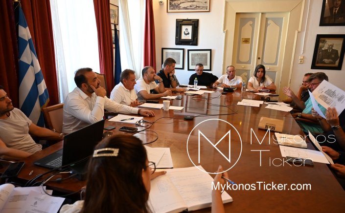 Mykonos Council Meeting: Συνεδριάζει εκτάκτως σήμερα, δια περιφοράς, το Δημοτικό Συμβούλιο Μυκόνου