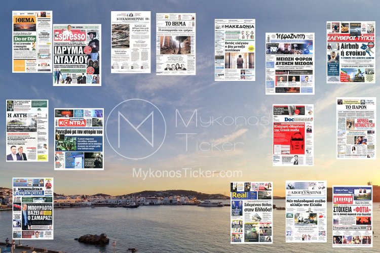 Sunday's front pages: Τα Πρωτοσέλιδα και τα Οπισθόφυλλα των εφημερίδων της Κυριακής 6 Οκτωβρίου 2024