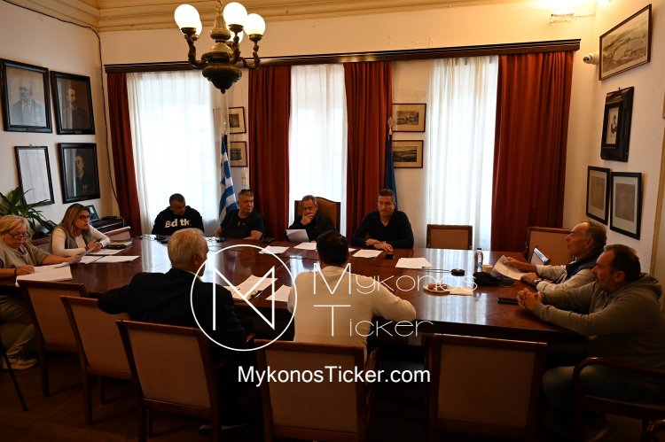 Mykonos (MC) Municipal Committee: Συνεδριάζει, δια ζώσης, η Δημοτική Επιτροπή του Δήμου Μυκόνου - Τα 15 θέματα που θα συζητηθούν