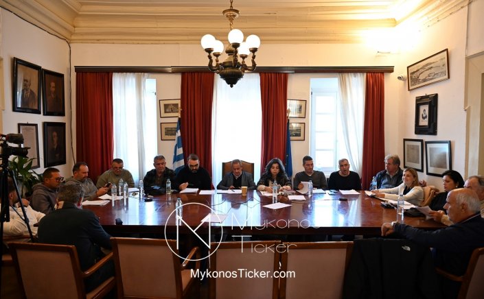 Mykonos Council Meeting: Συνεδριάζει την Δευτέρα, δια ζώσης, το Δημοτικό Συμβούλιο Μυκόνου – Τα 14 Θέματα που θα συζητηθούν