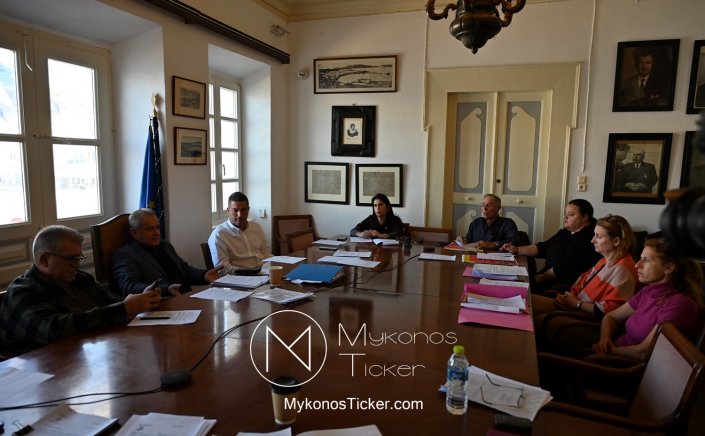 Mykonos (MC) Municipal Committee: Συνεδριάζει, δια ζώσης, η Δημοτική Επιτροπή του Δήμου Μυκόνου - Τα 20 θέματα που θα συζητηθούν