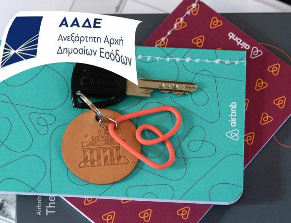 Airbnb Tax Audits: Σαφάρι της ΑΑΔΕ στα Airbnb! Οι διασταυρώσεις σε Booking, Vrbo και δηλωθέντα εισοδήματα - Πώς η Εφορία ξεσκονίζει τα στοιχεία των ιδιοκτητών!
