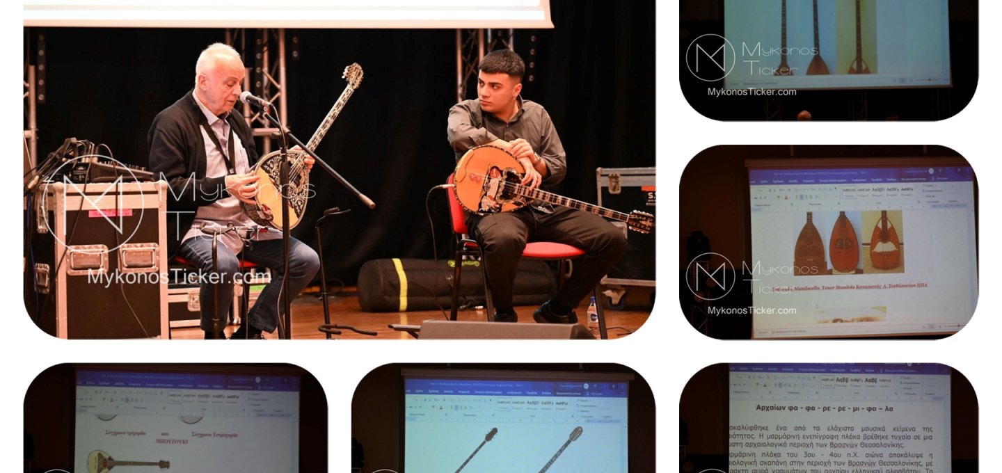 Folk Harmony Seminar: Μουσικό σεμινάριο με τον κορυφαίο συνθέτη και δεξιοτέχνη Θανάση Πολυκανδριώτη στο Γρυπάρειο [4 Videos & Εικόνες]