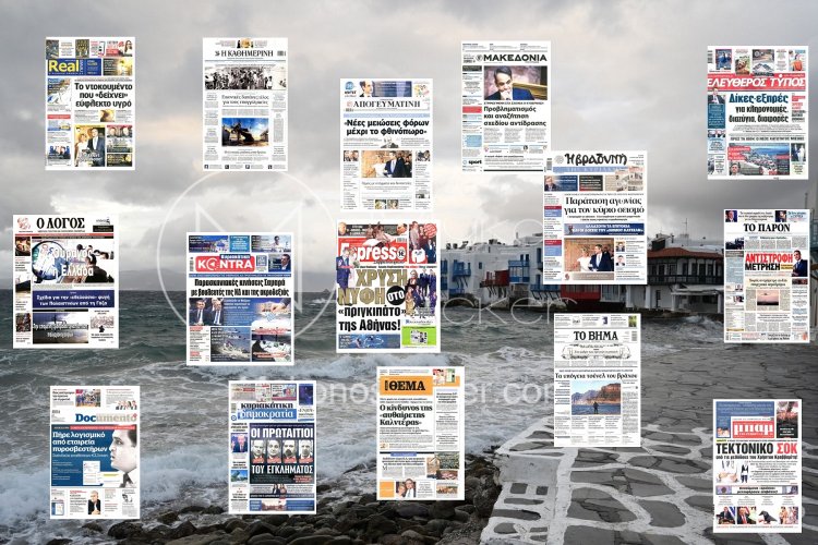 Sunday's front pages: Τα Πρωτοσέλιδα και τα Οπισθόφυλλα των εφημερίδων της Κυριακής 9 Φεβρουαρίου 2025