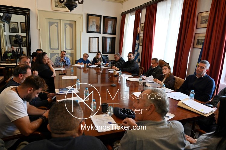 Mykonos Council Meeting: Συνεδριάζει την Παρασκευή, δια ζώσης, το Δημοτικό Συμβούλιο Μυκόνου - Τα 6 Θέματα που θα συζητηθούν
