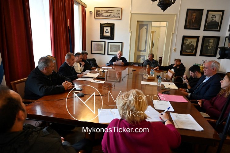 Mykonos (MC) Municipal Committee: Συνεδριάζει, δια ζώσης, η Δημοτική Επιτροπή του Δήμου Μυκόνου - Τα 4 θέματα που θα συζητηθούν
