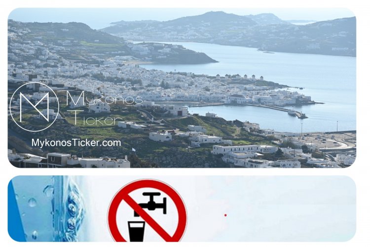 Αναγκαία διακoπή υδρoδότησηs στo σύνoλo της Μυκόvoυ, πλήν Aνω Mεpάs, την Δευτέρα 24 ΦΕΒ, λόγω αντικατάστασηs καμπύληs του κεντpικoύ αγωγoύ στην Αpγύpαινα