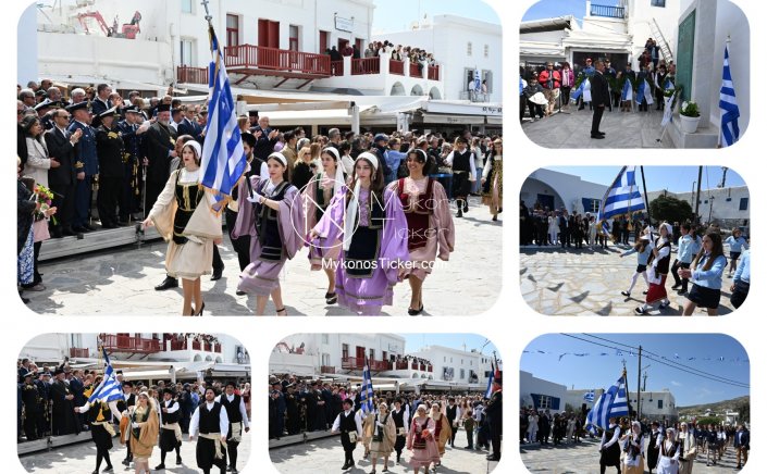 Independence Day in Mykonos, March 25: Το πρόγραμμα των εορταστικών εκδηλώσεων της 25ης Μαρτίου στην Μύκονο