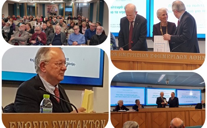 Cycladic Press Association: Με επιτυχία πραγματοποιήθηκε η εκδήλωση της Ε.Κυ.Τ. με αφορμή την συμπλήρωση 50 χρόνων, από την αποκατάσταση της Δημοκρατίας