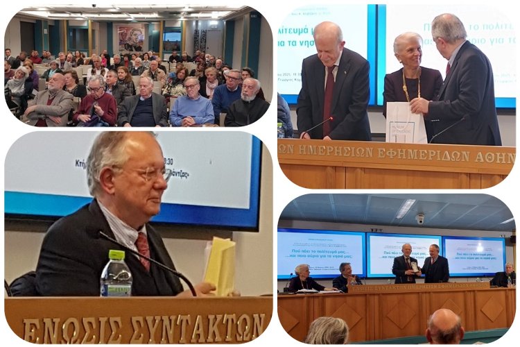 Cycladic Press Association: Με επιτυχία πραγματοποιήθηκε η εκδήλωση της Ε.Κυ.Τ. με αφορμή την συμπλήρωση 50 χρόνων, από την αποκατάσταση της Δημοκρατίας