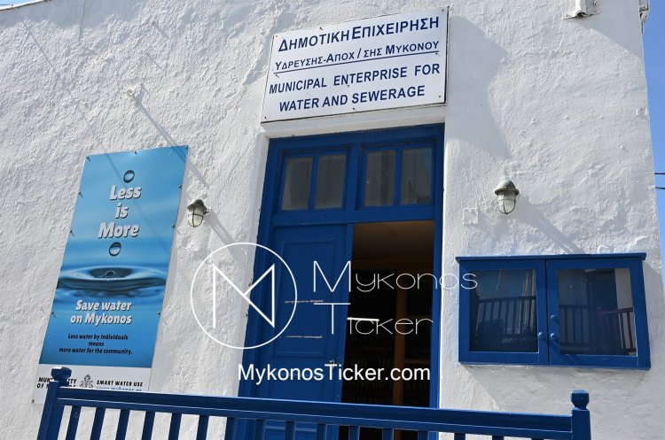Recruitment - DEYA Mykonos: Προσλήψεις 18 ατόμων στη ΔΕΥΑ Μυκόνου, με Σύμβαση Εργασίας Ορισμένου Χρόνου [Έγγραφο]