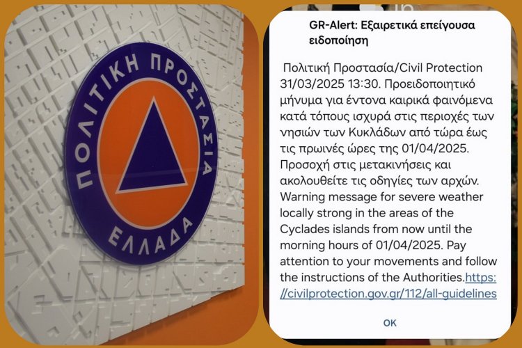 Heavy Rain & Storms: Μήνυμα από το 112 για έντονα καιρικά φαινόμενα στην Μύκονο & τις Κυκλάδες!!