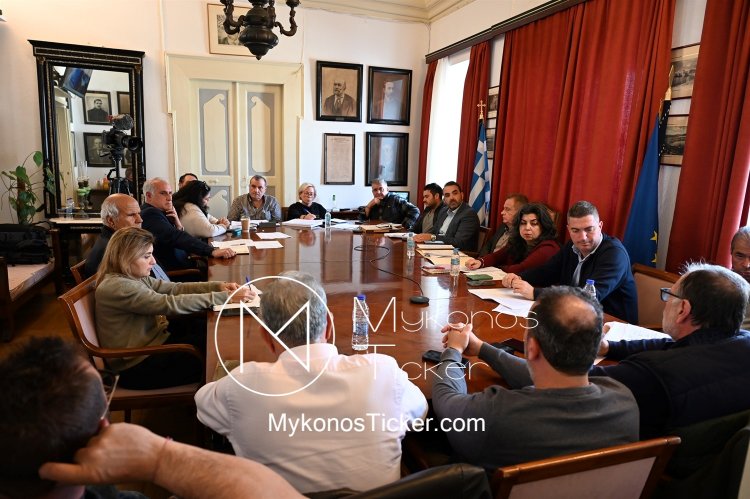 Mykonos City Council Meeting: Αναβάλλεται για την Πέμπτη 03 Απριλίου, η δια ζώσης συνεδρίαση του Δημοτικού Συμβουλίου Μυκόνου
