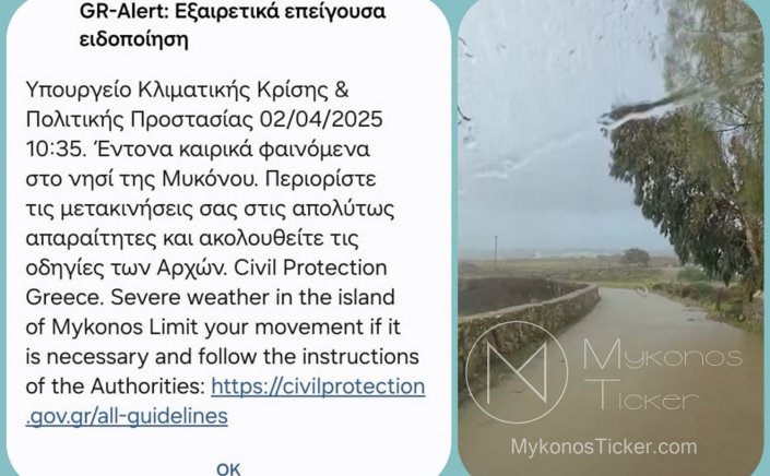 Civil protection: Νέο Μήνυμα από το 112, για Περιορισμό Μετακινήσεων με Οχήματα στη Μύκονο