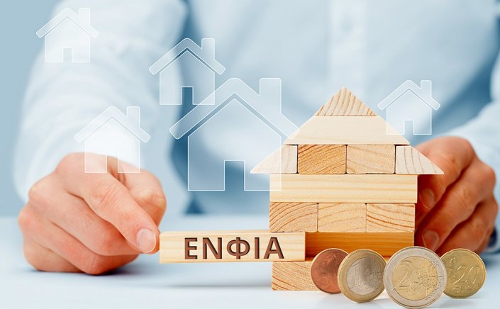 Real estate taxation - Enfia 2025: Πώς διορθώνονται τα 9 λάθη που φουσκώνουν τον ΕΝΦΙΑ