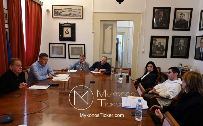 Mykonos (MC) Municipal Committee: Συνεδριάζει, δια ζώσης, η Δημοτική Επιτροπή του Δήμου Μυκόνου – Τα 9 θέματα που θα συζητηθούν