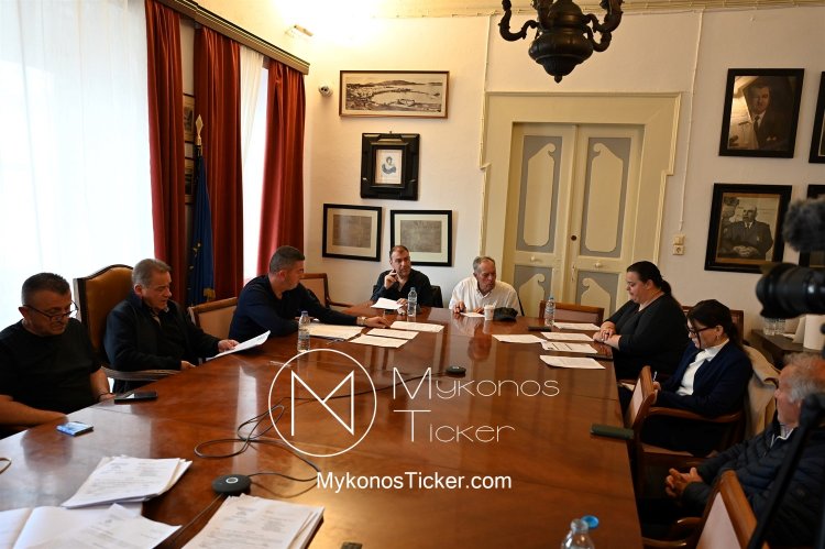 Mykonos (MC) Municipal Committee: Συνεδριάζει, δια ζώσης, η Δημοτική Επιτροπή του Δήμου Μυκόνου – Τα 2 θέματα που θα συζητηθούν