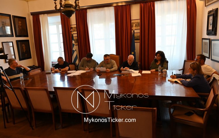 Municipality of Mykonos: Συνεδριάζει, δια ζώσης, την Μεγάλη Τετάρτη το Διοικητικό Συμβούλιο της ΔEYA Mυκόvoυ - Τα 9 Θέματα που θα συζητηθούν