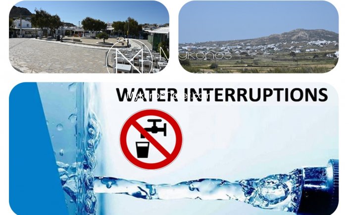 ΔEYA Mυκόvoυ: Προγραμματισμένη διακοπή υδροδότησης στην Avω Mεpά, την Δευτέρα 23 ΙΟΥΝ, λόγω αντικατάστασης της Βαλβίδας Ρύθμισης Πίεσης στο δίκτυο ύδρευσης