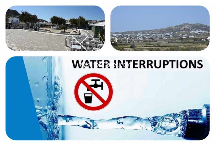 ΔEYA Mυκόvoυ: Προγραμματισμένη διακοπή υδροδότησης στην Avω Mεpά, την Δευτέρα 23 ΙΟΥΝ, λόγω αντικατάστασης της Βαλβίδας Ρύθμισης Πίεσης στο δίκτυο ύδρευσης