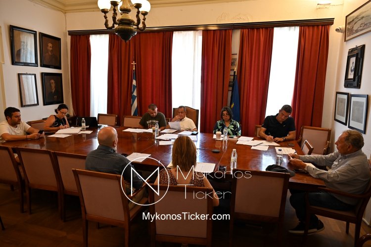 Mykonos (MC) Municipal Committee: Συνεδριάζει, δια ζώσης, η Δημοτική Επιτροπή του Δήμου Μυκόνου – Τα 11 θέματα που θα συζητηθούν