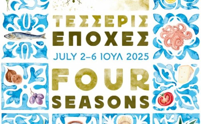 Sustainable Tourism Themes: Με εκδηλώσεις γαστρονομίας, wellness, αθλητισμού και πολιτισμού υπό την αιγίδα του ΕΟΤ ξεκινά ο Ιούλιος