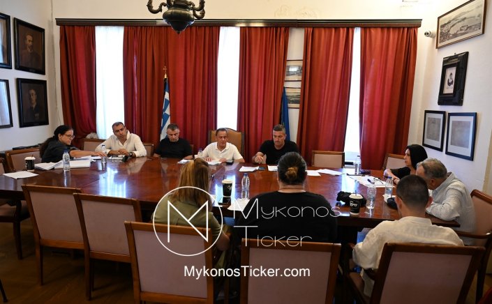 Mykonos (MC) Municipal Committee: Συνεδριάζει, δια ζώσης, η Δημοτική Επιτροπή του Δήμου Μυκόνου – Τα 8 θέματα που θα συζητηθούν