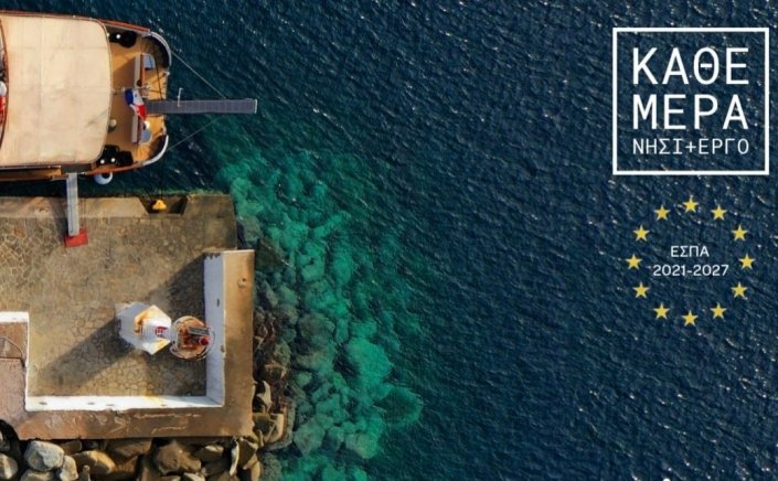 Giorgos Hatzimarkos: Πέντε ακόμα λιμάνια μας, της Σύμης, της Κάσου, του Καστελλόριζου, των Πηγαδίων Καρπάθου και του Διαφανίου Καρπάθου, αποκτούν συστήματα ασφαλείας ISPS. 