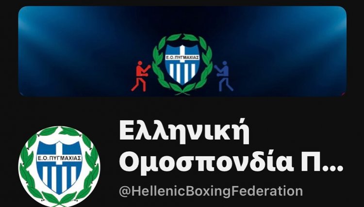 Hellenic Boxing Federation:Πόρισμα κόλαφος για την Διοίκηση Γαζή, ο συκοφαντικός πόλεμος του γιού Γαζή είναι πόλεμος ενοχής
