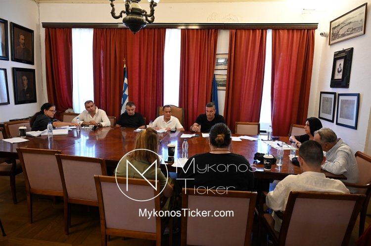 Mykonos (MC) Municipal Committee: Συνεδριάζει, δια ζώσης, η Δημοτική Επιτροπή του Δήμου Μυκόνου – Τα 8 θέματα που θα συζητηθούν