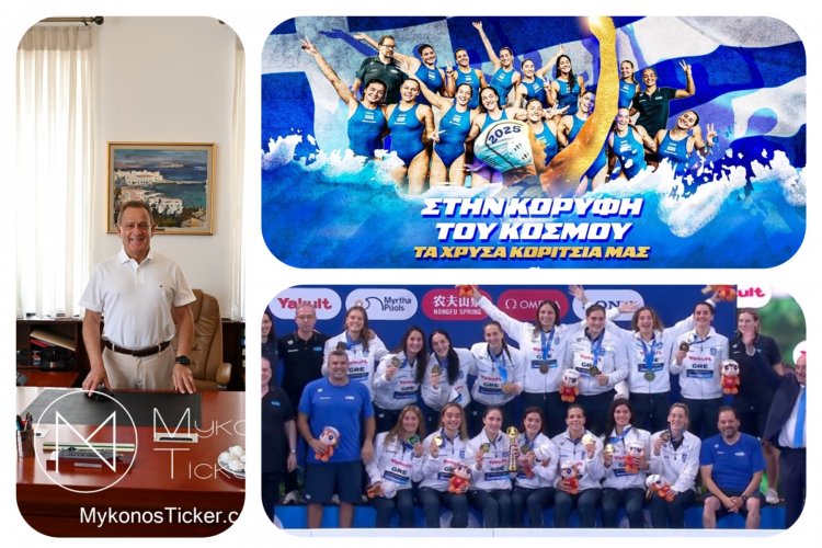 Συγχαρητήρια Xpήστου Bεpώvη στην Εθνική πόλο γυναικών: “Από τη Μύκονο, ένα μεγάλο μπράβο σε όλες σας! Η Ελλάδα του αθλητισμού, της προσπάθειας και της καρδιάς είναι εδώ”