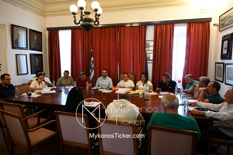 Mykonos Council Meeting: Συνεδριάζει την Τετάρτη, δια ζώσης και μέσω τηλεδιάσκεψης, το Δημοτικό Συμβούλιο Μυκόνου - Τα 8 Θέματα που θα συζητηθούν